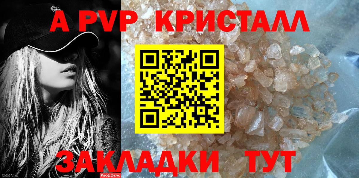 Alpha-PVP Соль Шуя