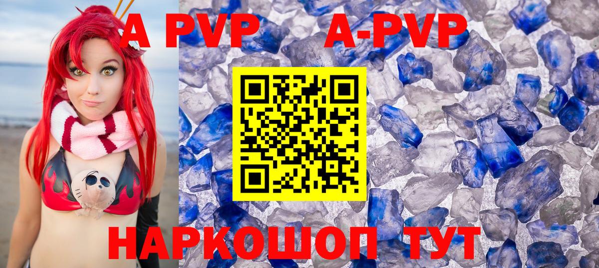 Alfa_PVP СК КРИС  Alpha PVP кристаллы  APVP  закладка  Шуя  Вход с VPN 