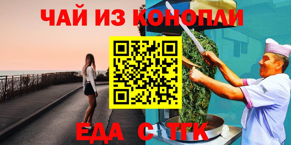 Cannafood марихуана  Вход с VPN  Шуя 
