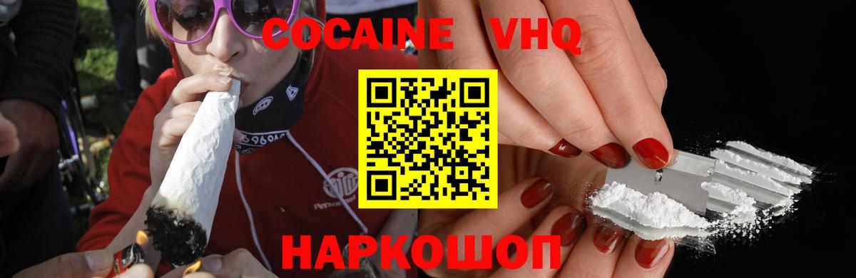 КОКАИН Перу Шуя