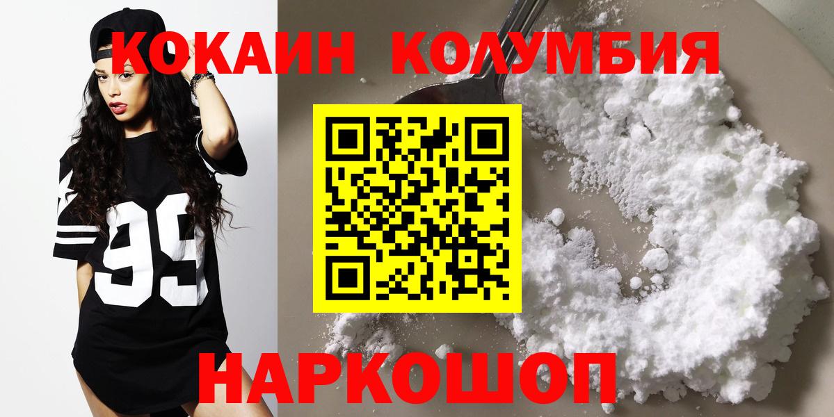 Кокаин  КОКАИН 99%  Шуя  Вход с VPN  Cocaine Эквадор 