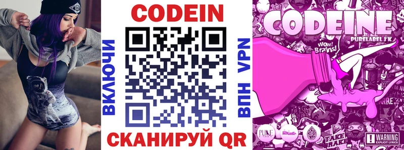 как найти закладки  Шуя  Codein Purple Drank 