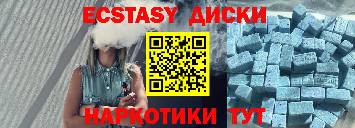 Ecstasy  Вход с VPN  Шуя  ЭКСТАЗИ таблы 