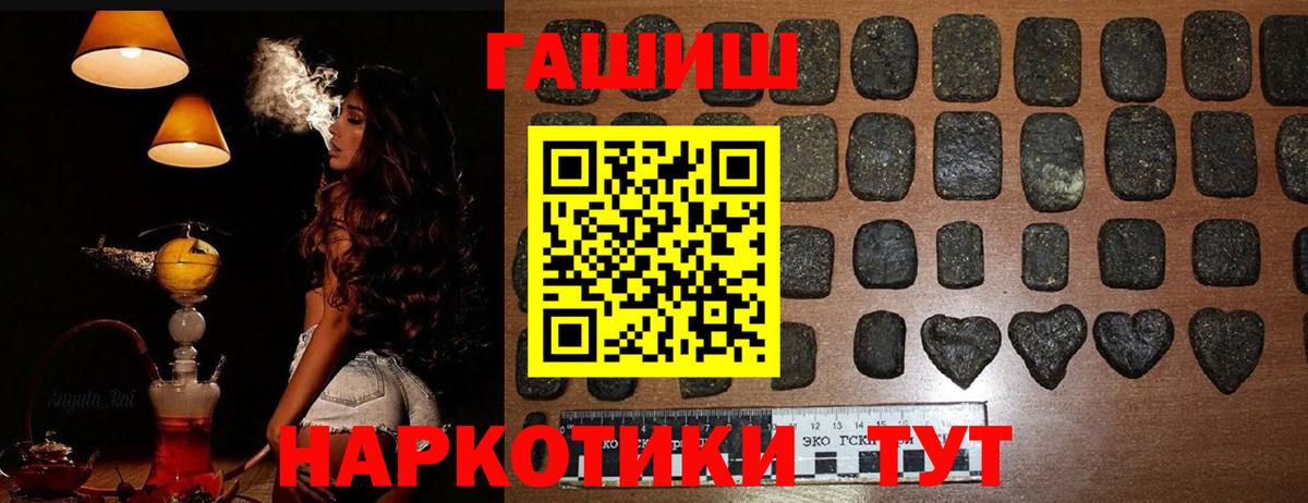 ГАШ ice o lator Шуя