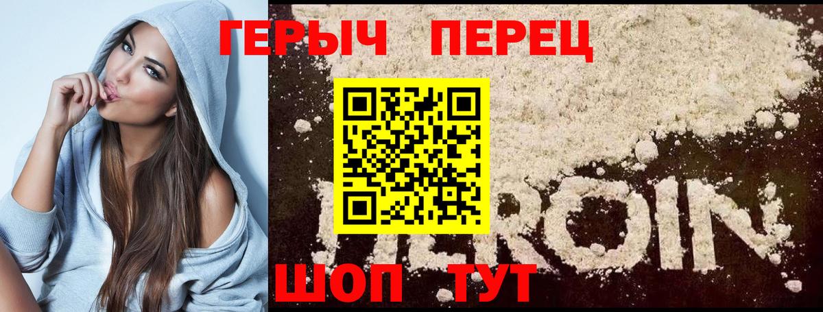 Героин хмурый Шуя