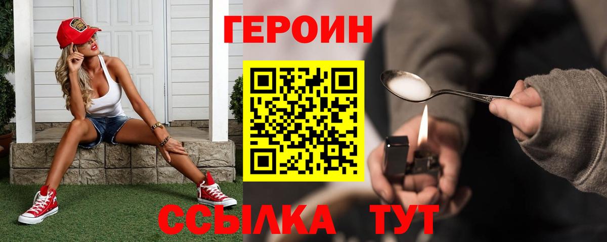 Шуя  Героин Афган  Вход с VPN 