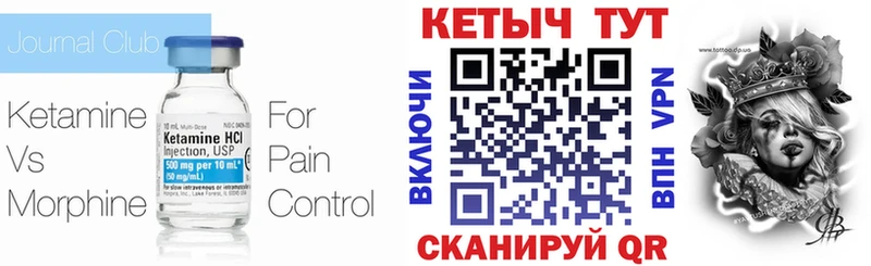 купить наркотик  Шуя  КЕТАМИН VHQ 