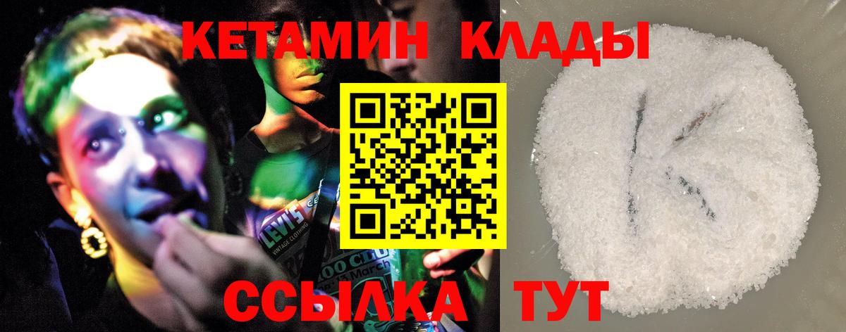 omg вход  Вход с VPN  КЕТАМИН ketamine  Шуя  КЕТАМИН VHQ 