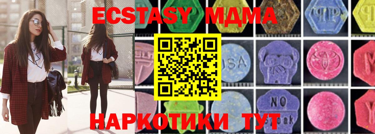 МДМА VHQ  Вход с VPN  Шуя 
