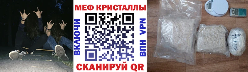 МЕФ кристаллы  где продают   Шуя 
