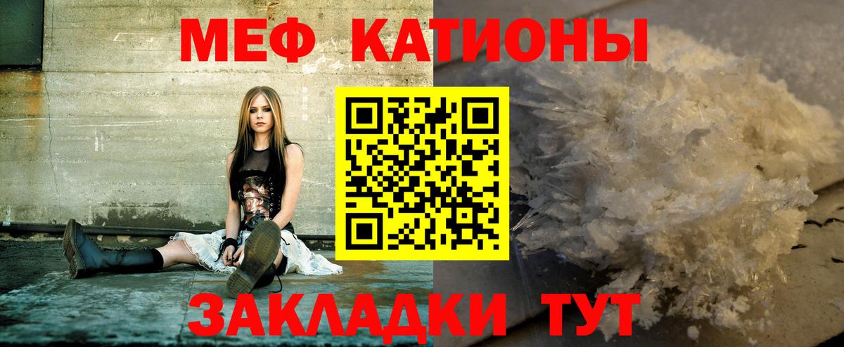 МЕФ кристаллы Шуя