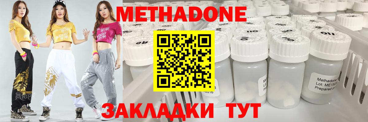 Метадон белоснежный  мега зеркало  Шуя  Вход с VPN  МЕТАДОН белоснежный 