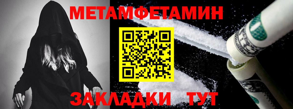 МЕТАМФЕТАМИН Декстрометамфетамин 99.9% Шуя