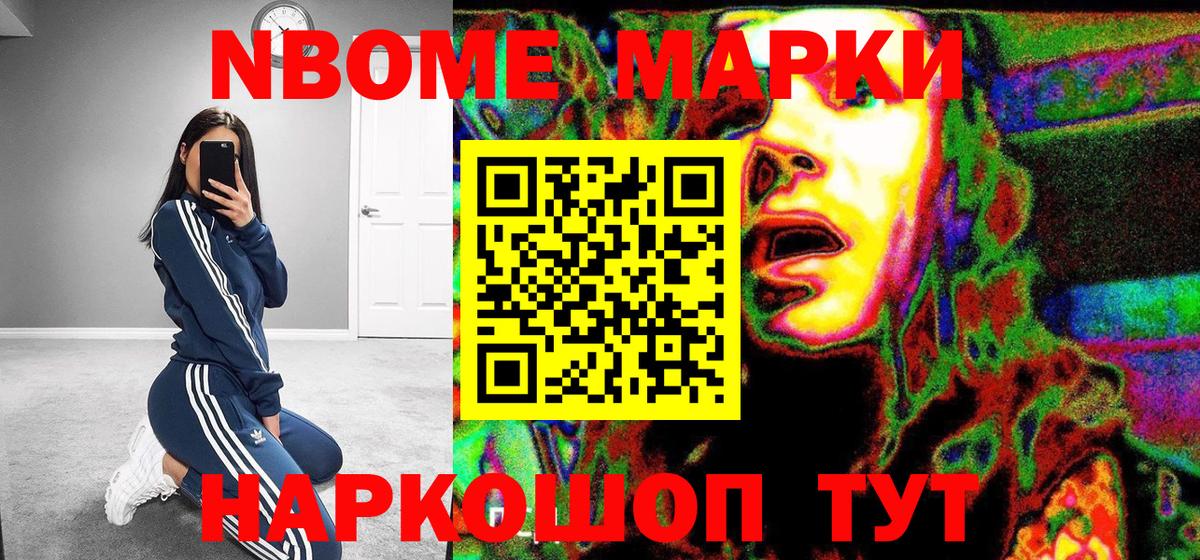Марки N-bome 1,5мг  Марки N-bome 1,5мг  закладки  Вход с VPN  Шуя 